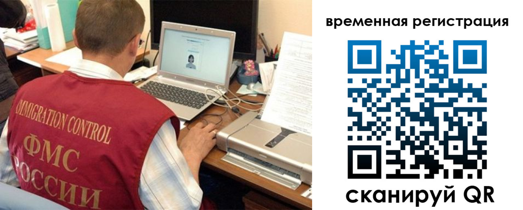 прописка для работы в Хадыженске